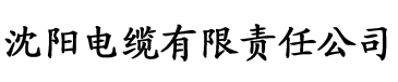 香蕉影视破解版下载电缆厂logo